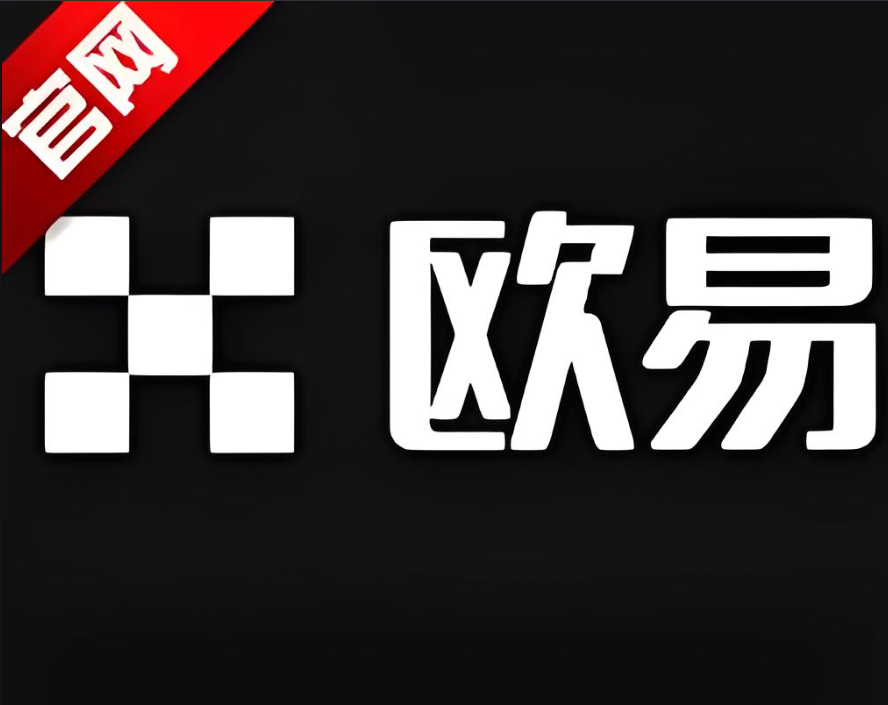 oy交易所app下载